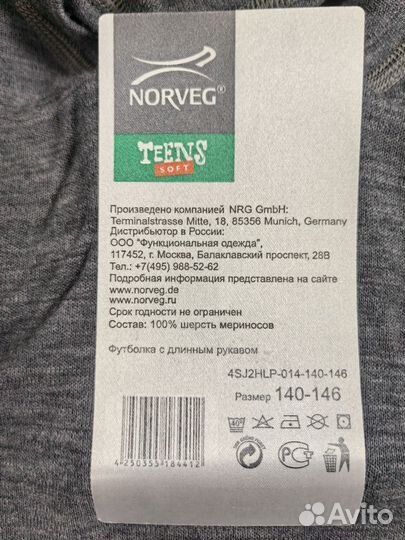 Термобельё Norveg 140-146