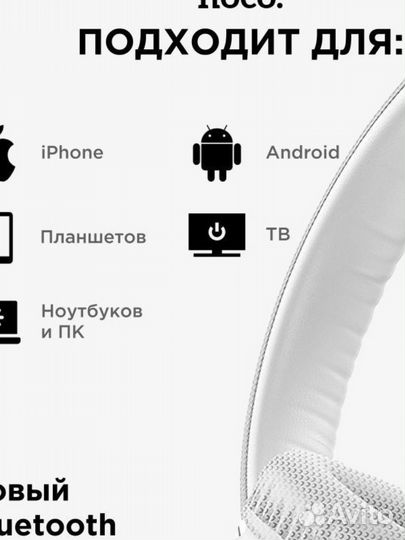 Наушники беспроводные с микрофоном