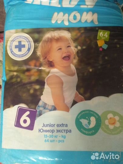 Подгузники