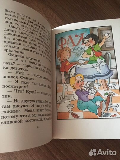 С. Михалков «Праздник Непослушания»