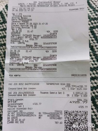 Парфюмерная вода женская