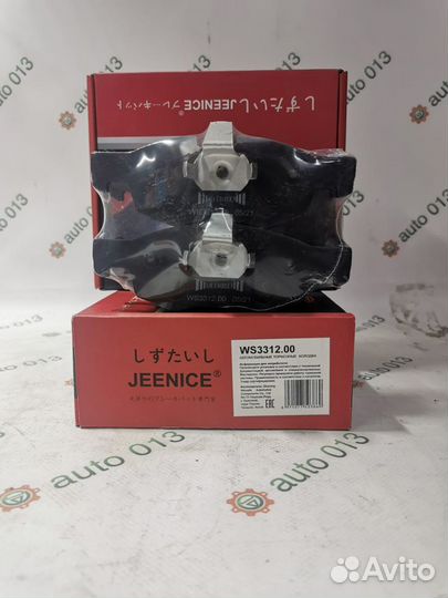 Колодки тормозные дисковые перед арт. WS331200