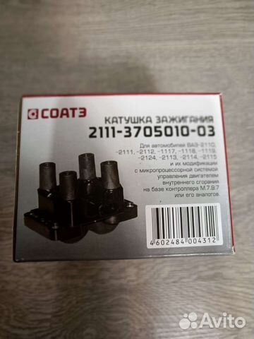 Катушка зажигания на газель
