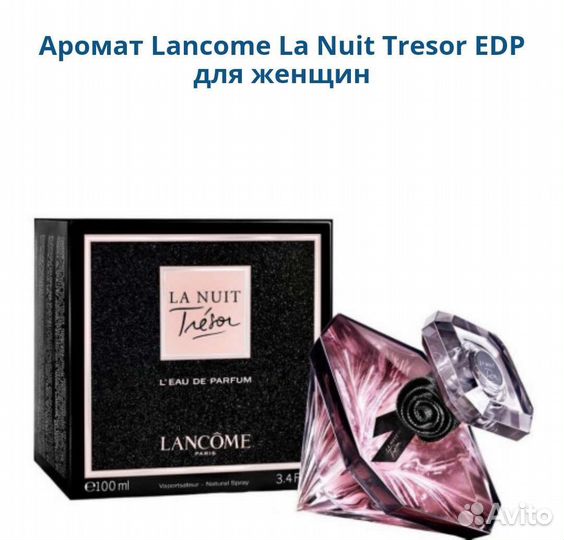 Lancome La Nuit Tresor