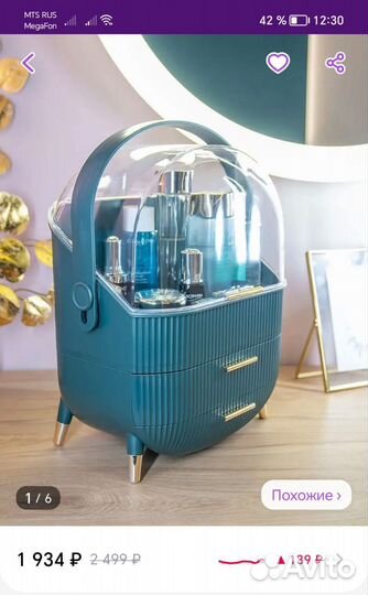 Органайзер для хранения косметики