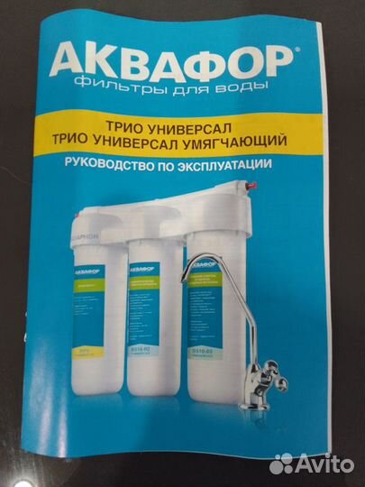 Кран для фильтра аквафор