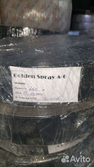 Голден Спрей для полива