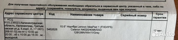 Lenovo IdeaPad 15.6