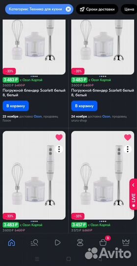 Погружной блендер Scarlett SC-HB42F84