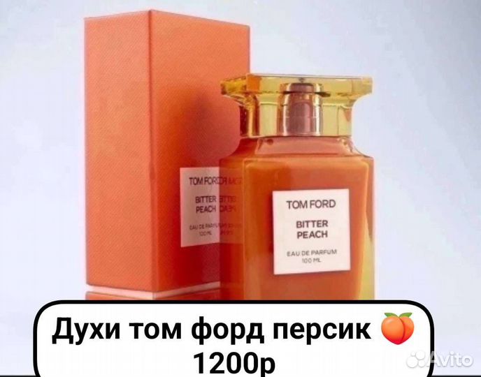 Духи том форд персик