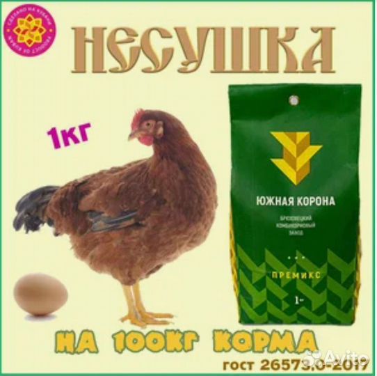 Южная корона, vega, бэкс, алгрейн, отруби