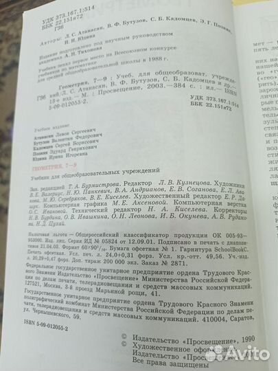 Учебники и рабочие тетради разные