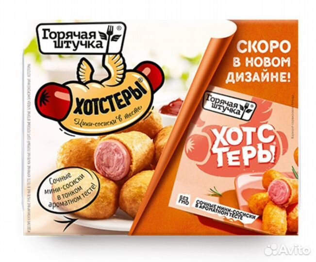 Кругетсы, хотстеры, чебупели