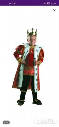 Карнавальный костюм короля