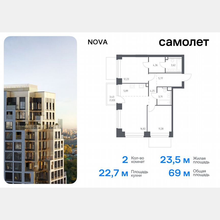 2-к. квартира, 69 м², 7/40 эт.