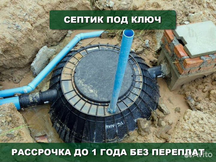 Септик эко Аквалос 8 выгребной