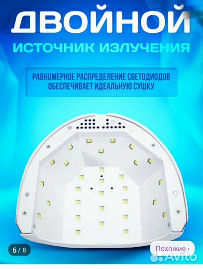 Лампа для маникюра