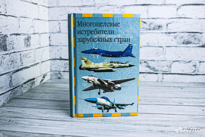 Книги Современная авиация