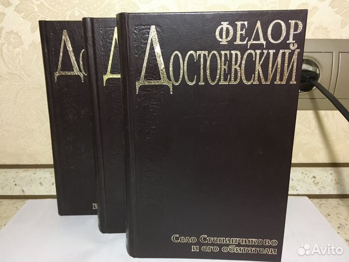 Фёдор Достоевский - собрание сочинений (3 книги)