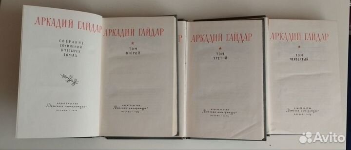 Книги Аркадий Гайдар