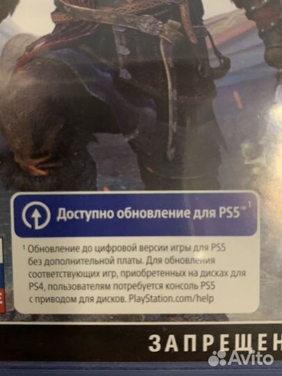 Assasins creed valhalla ps4/ps5