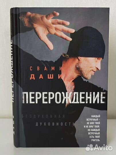 Книги по эзотерике