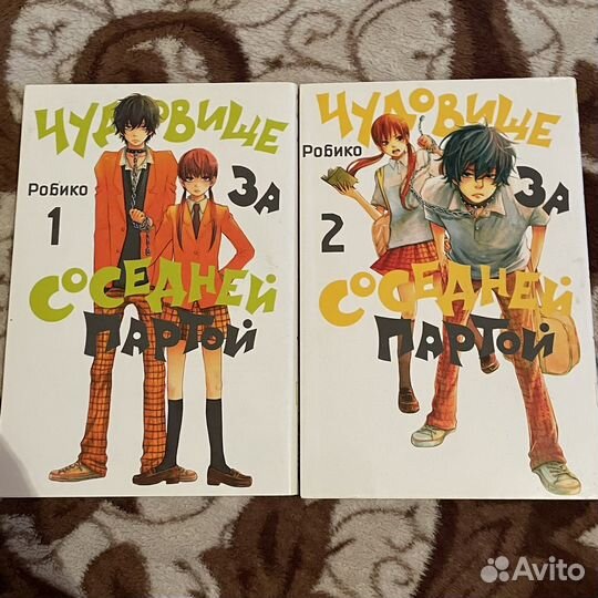 Манга чудовище за соседней партой