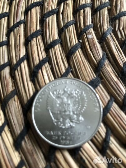 Монета 25 рублей 2018 года