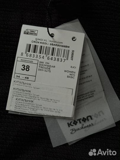 Купальник слитный