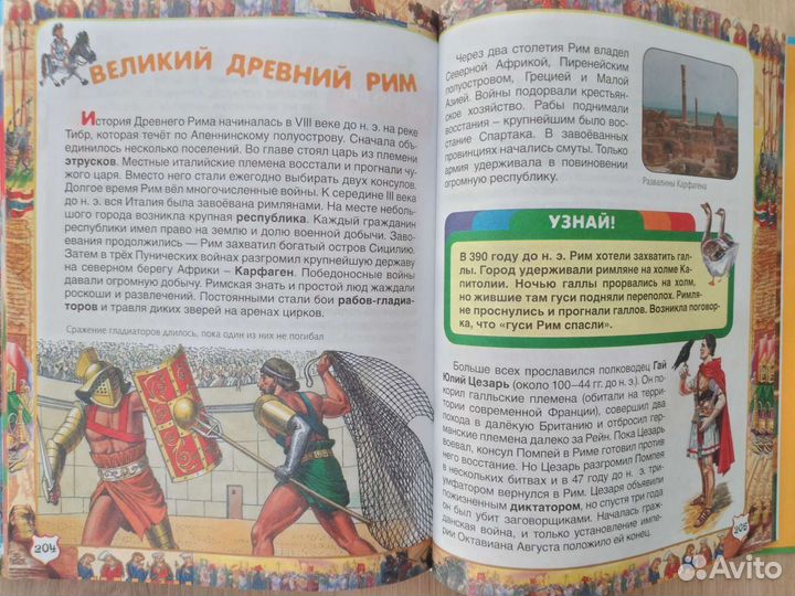 Энциклопедия для первоклассника