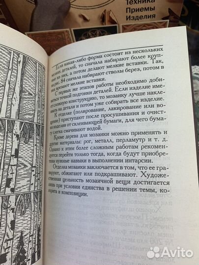 Книги по резьбе по дереву Семенцов и Мур новые