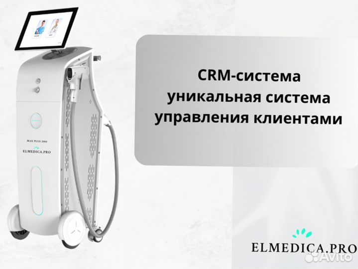 Диодный лазер для эпиляции ElMedica MaxPlus 2000