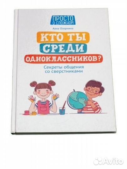 Книга не дам себя в обиду