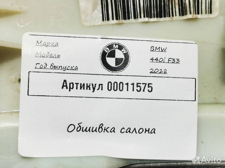 Обшивка салона BMW 4 F32/F33/GT F36 рест. 2018