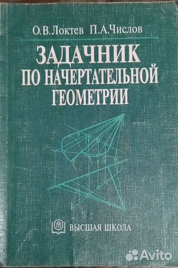 Геометрия, математика