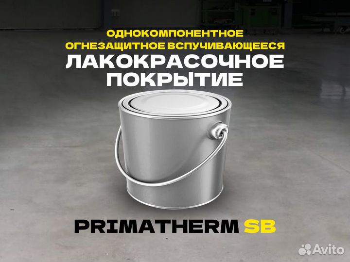 Primatherm SB