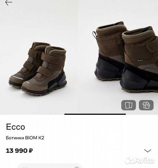 Ботинки зимние Ecco goretex