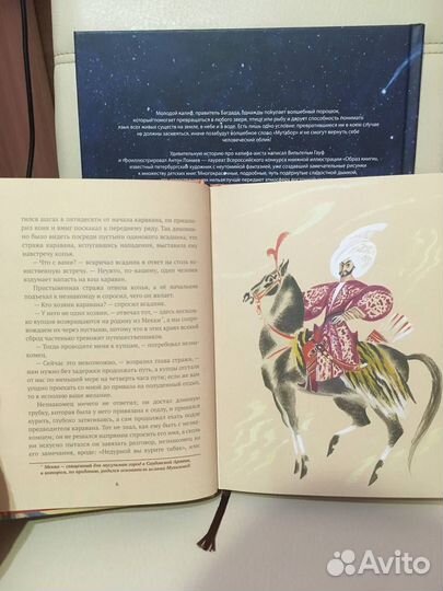 Вильгельм Гауф сказки