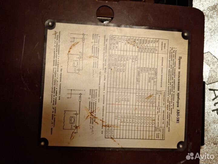 Измерительный прибор аво 5М1