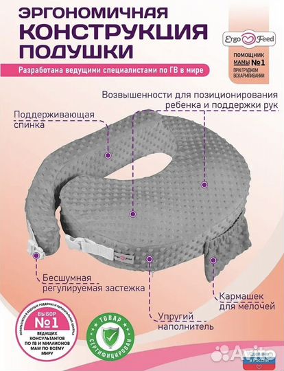 Подушка для кормления