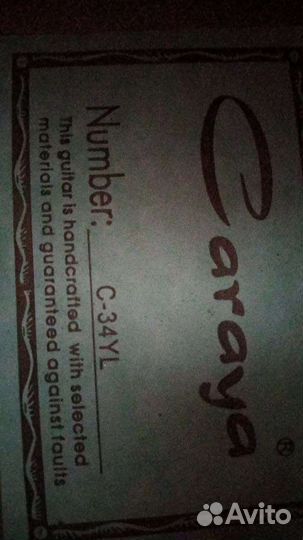 Гитара половинка 1/2