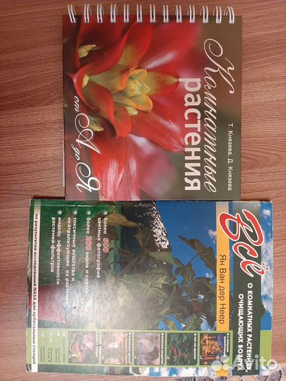 Книги по цветоводству