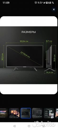 Телевизоры со SMART tv