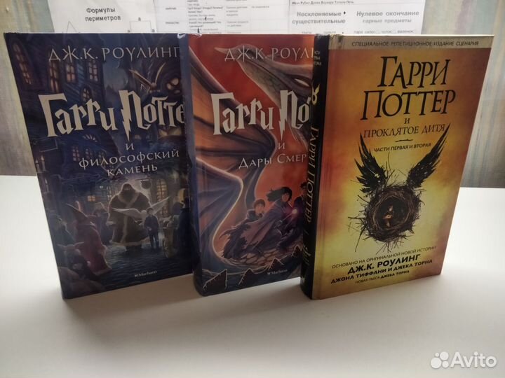 Гарри Поттер дары смерти проклятое дитя