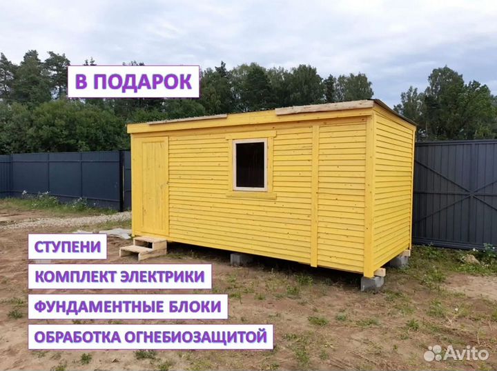 Хозблок под ключ