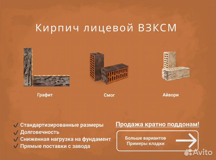 Кирпич облицовочный от производителя