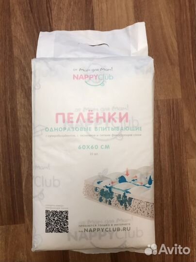 Пеленки одноразовые 60х60 10 шт