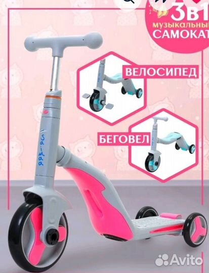 Детский велосипед 3 в 1