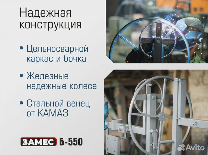 Бетономешалка 550 литров