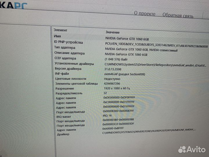 Игровой компьютер
